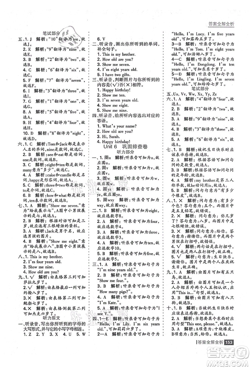 黑龍江教育出版社2021考點(diǎn)集訓(xùn)與滿分備考三年級(jí)英語上冊(cè)人教版答案