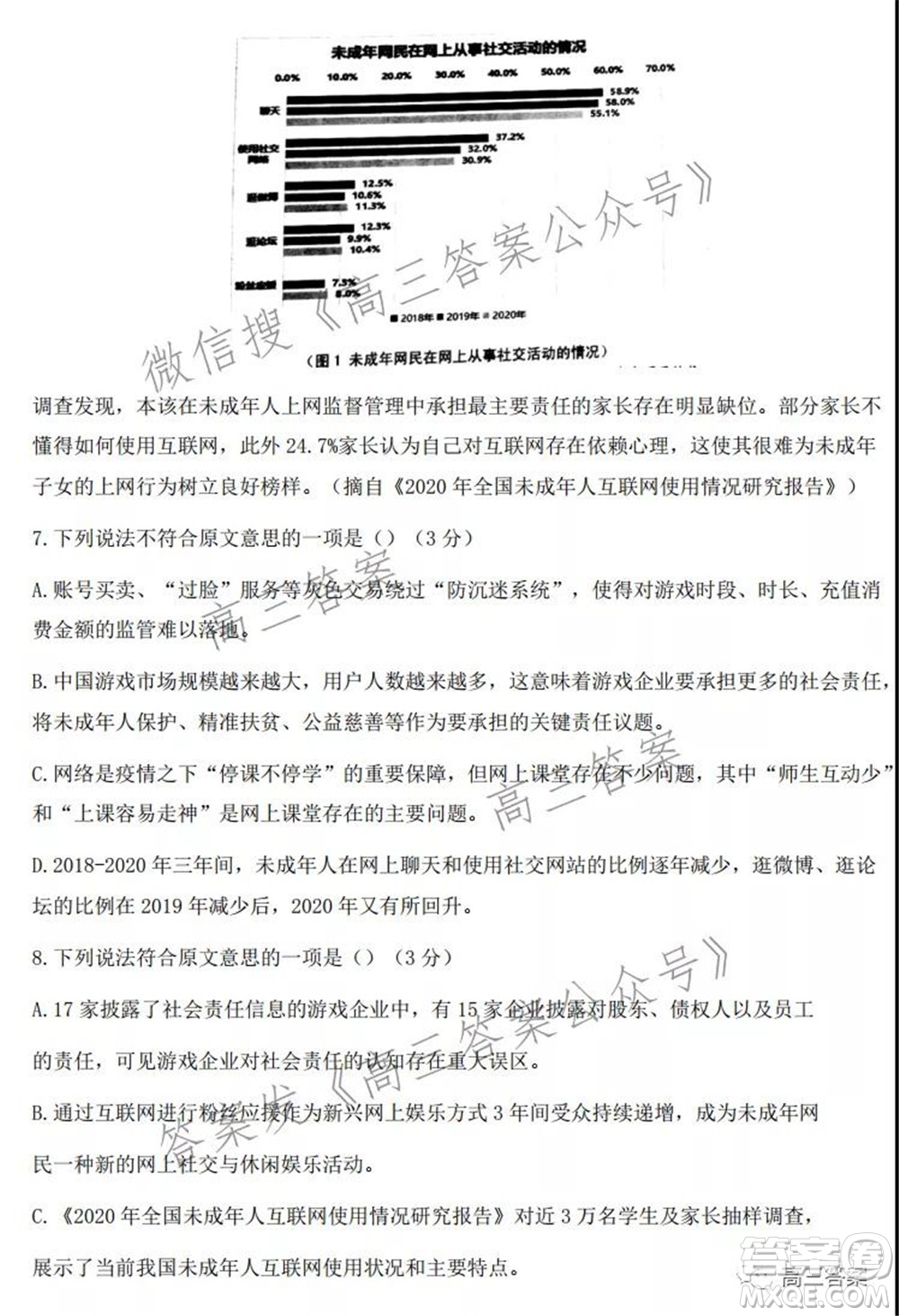 寧波市2021學(xué)年第一學(xué)期高考模擬考試語文試題及答案