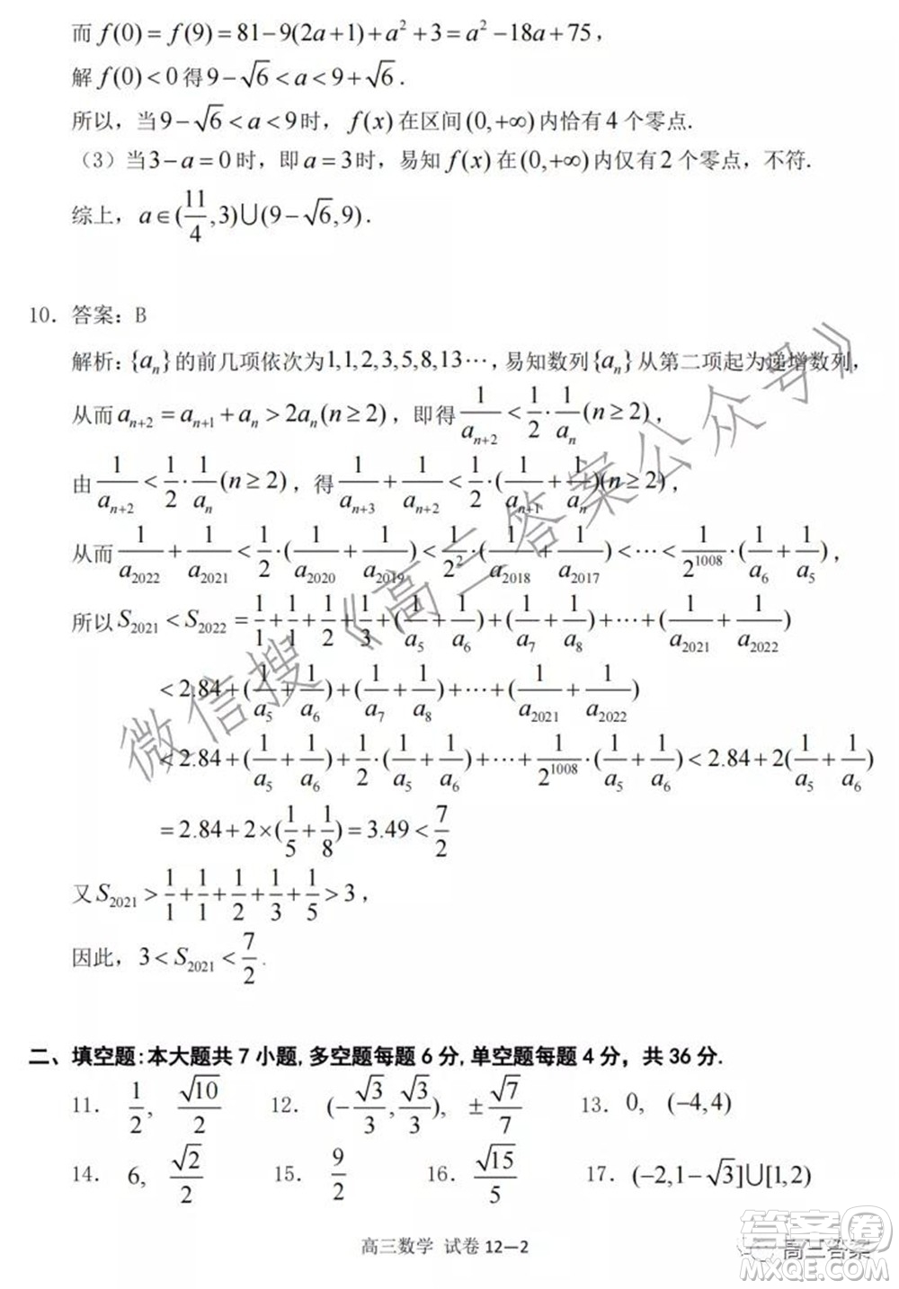 寧波市2021學(xué)年第一學(xué)期高考模擬考試數(shù)學(xué)試題及答案