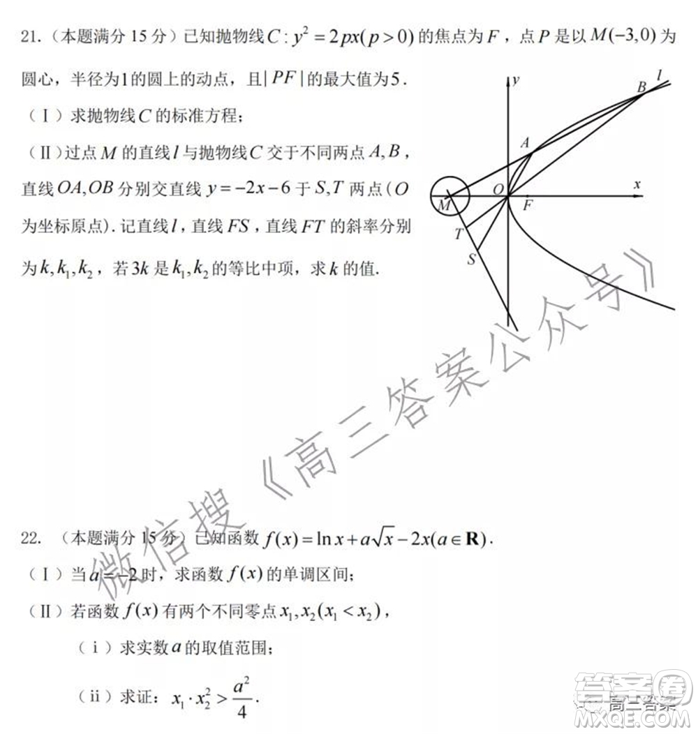 寧波市2021學(xué)年第一學(xué)期高考模擬考試數(shù)學(xué)試題及答案