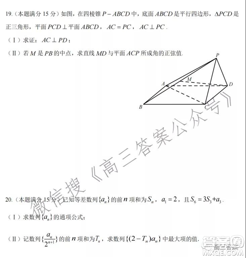 寧波市2021學(xué)年第一學(xué)期高考模擬考試數(shù)學(xué)試題及答案