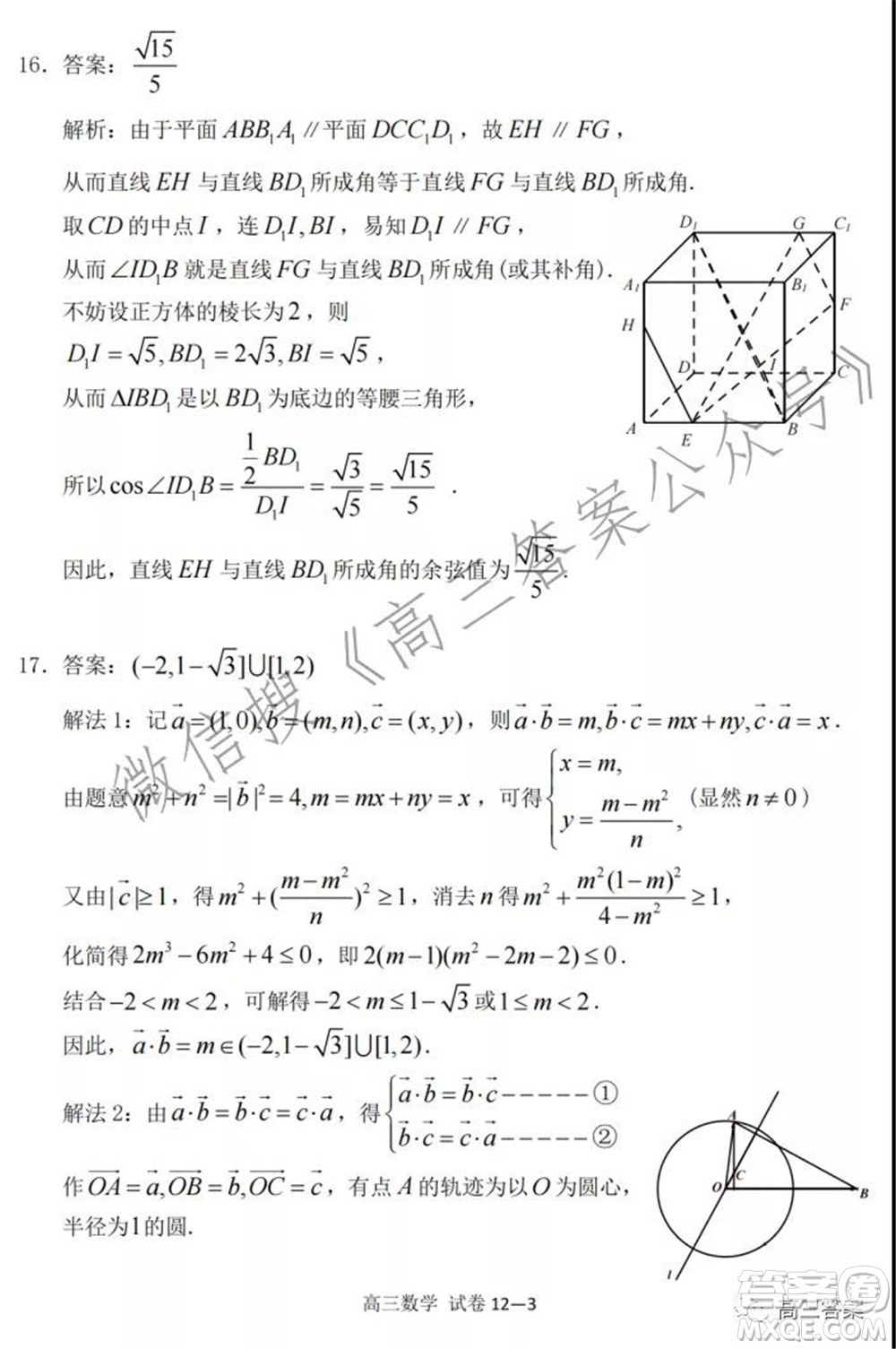 寧波市2021學(xué)年第一學(xué)期高考模擬考試數(shù)學(xué)試題及答案