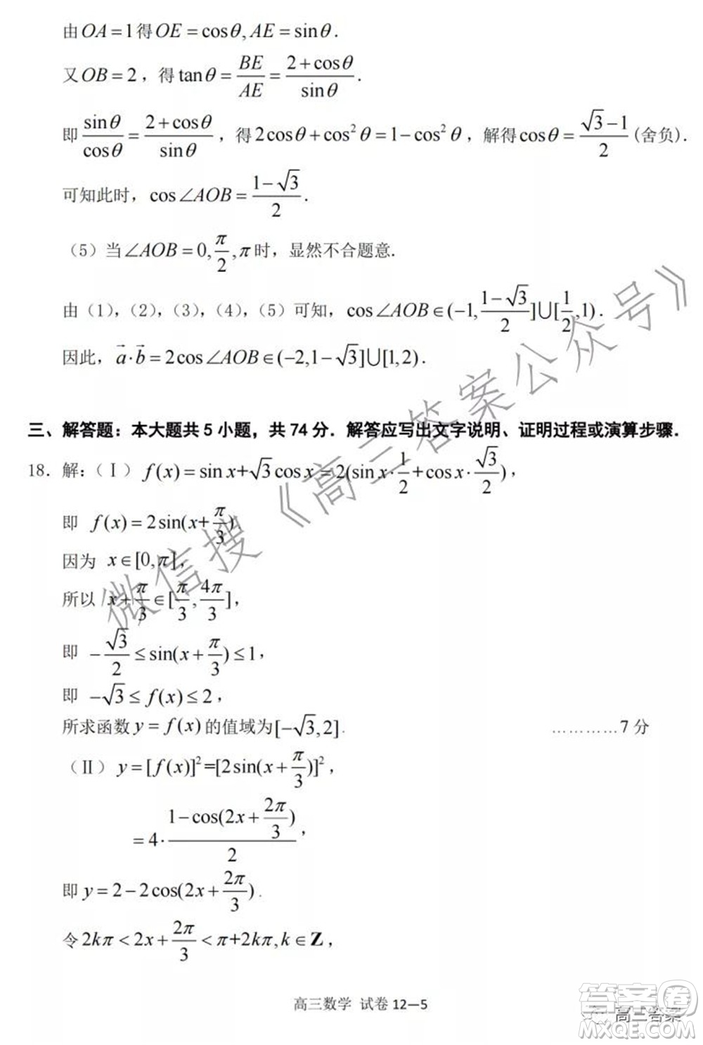 寧波市2021學(xué)年第一學(xué)期高考模擬考試數(shù)學(xué)試題及答案