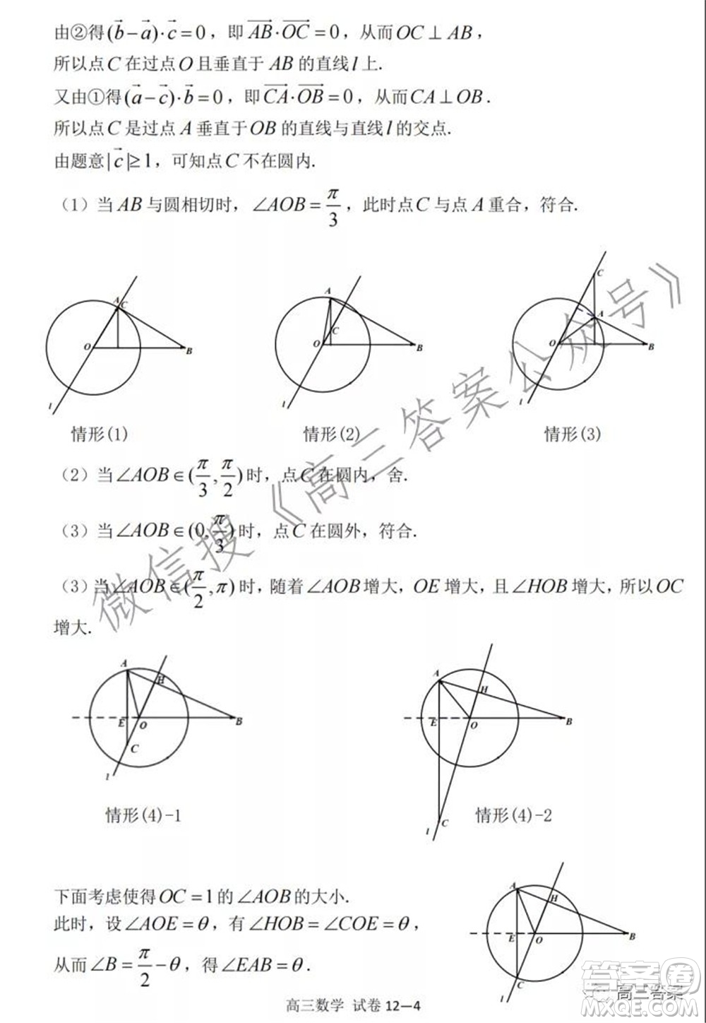 寧波市2021學(xué)年第一學(xué)期高考模擬考試數(shù)學(xué)試題及答案