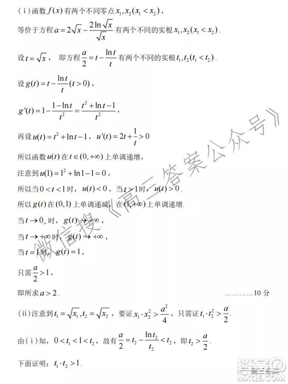 寧波市2021學(xué)年第一學(xué)期高考模擬考試數(shù)學(xué)試題及答案