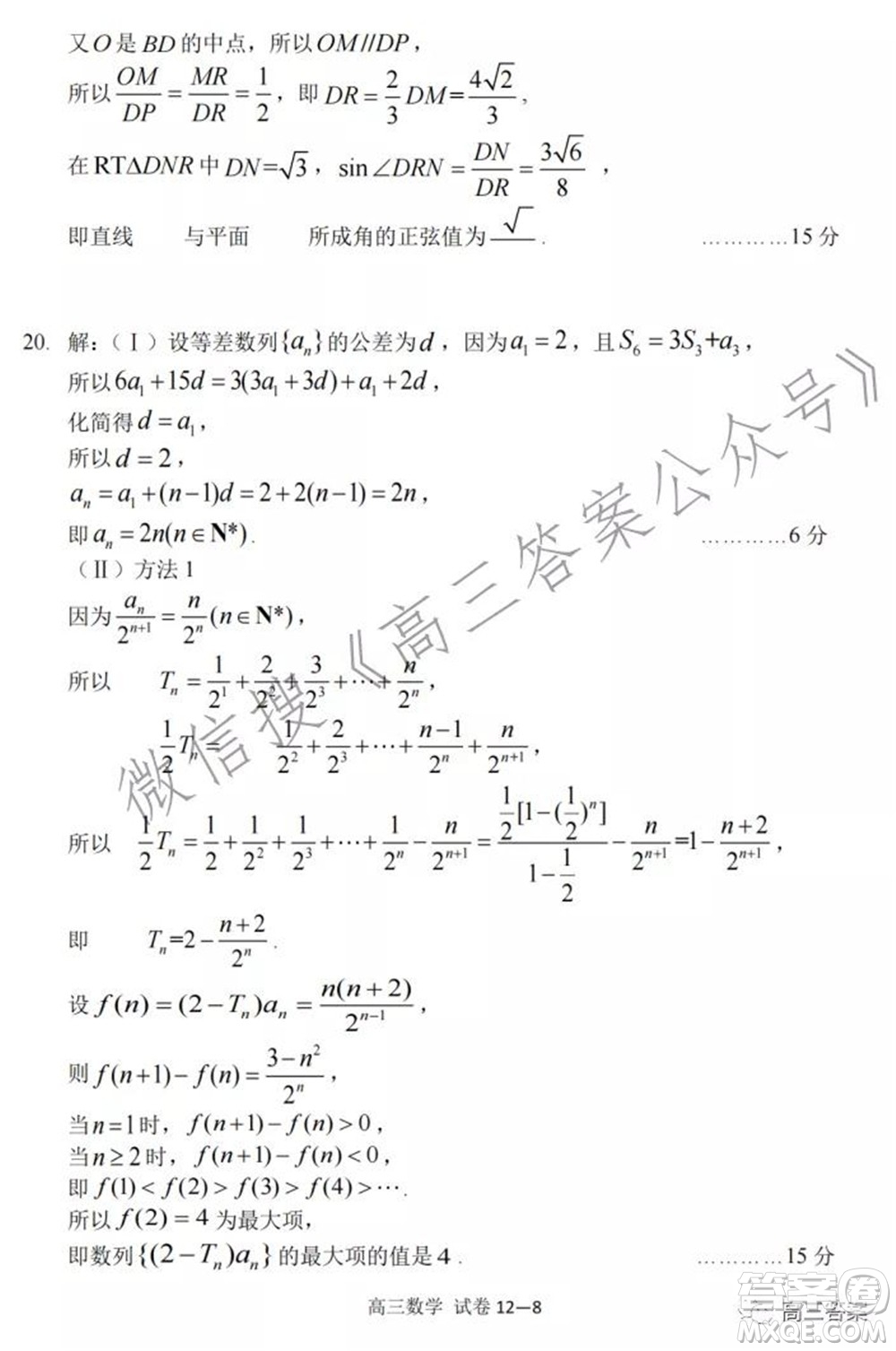 寧波市2021學(xué)年第一學(xué)期高考模擬考試數(shù)學(xué)試題及答案