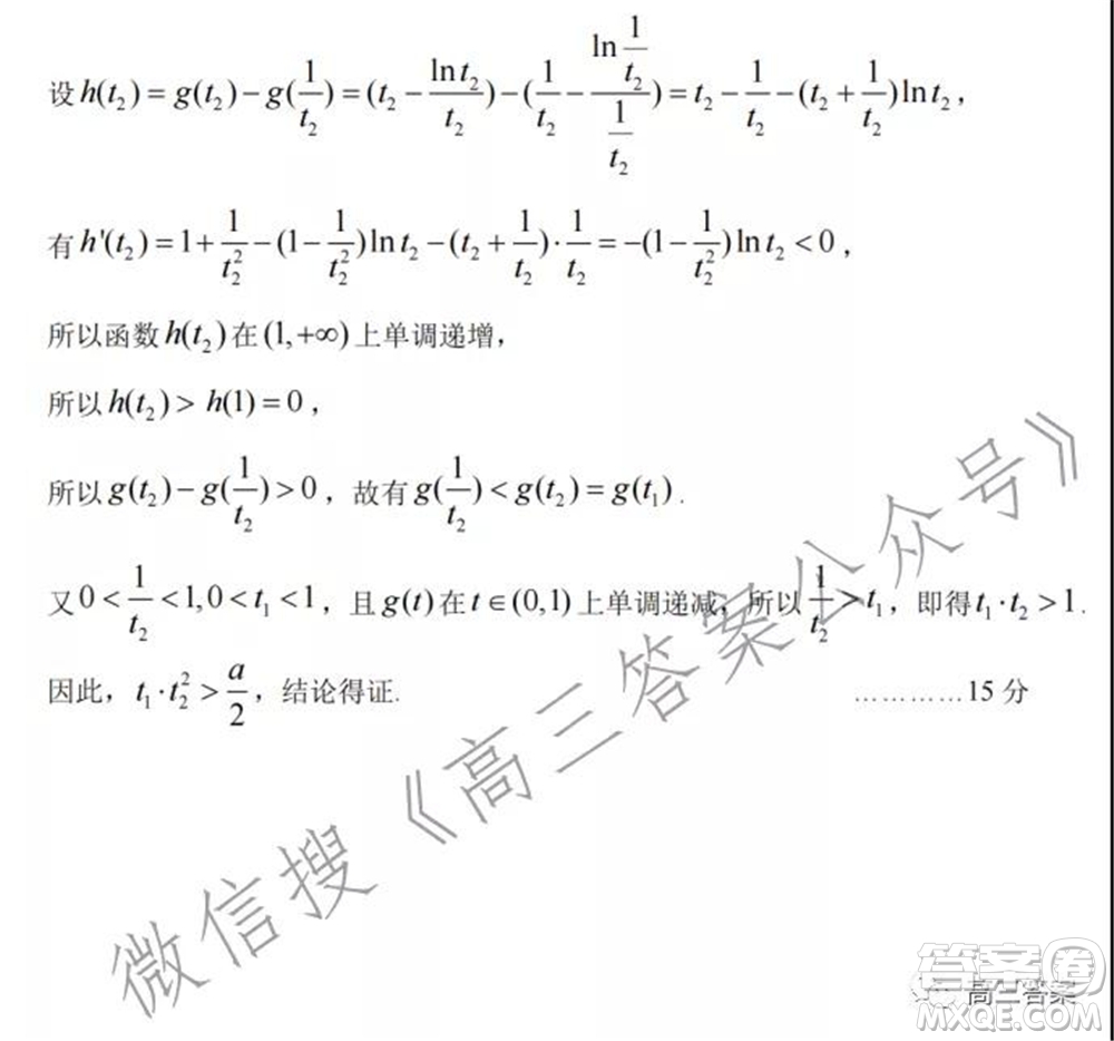 寧波市2021學(xué)年第一學(xué)期高考模擬考試數(shù)學(xué)試題及答案