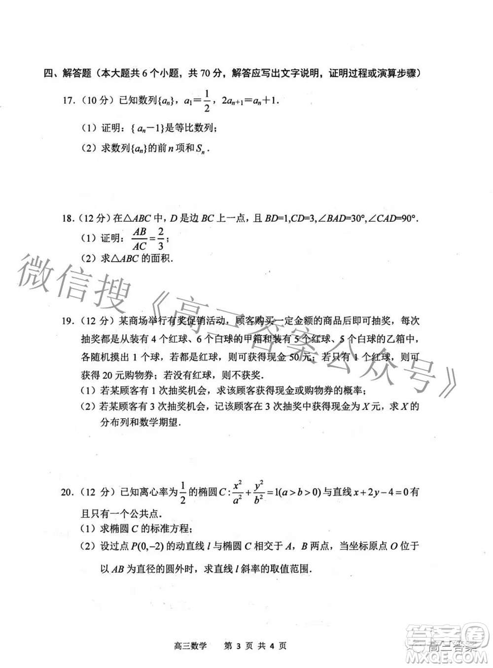 連云港2022屆高三年級(jí)第一學(xué)期期中調(diào)研考試數(shù)學(xué)試題及答案