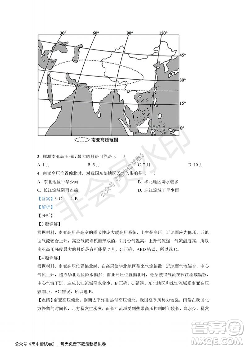 山東省德州市2021-2022學(xué)年高三上學(xué)期期中考試地理試題及答案