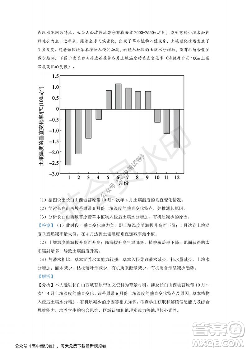 山東省德州市2021-2022學(xué)年高三上學(xué)期期中考試地理試題及答案