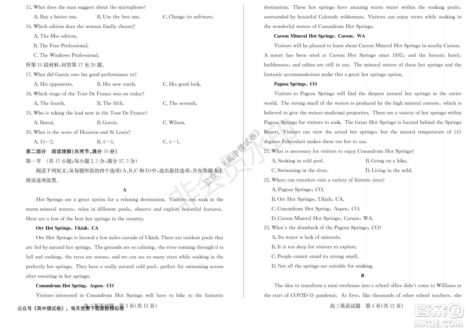 山東省德州市2021-2022學(xué)年高三上學(xué)期期中考試英語試題及答案