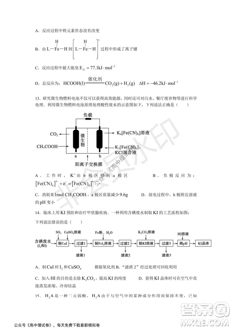 山東省德州市2021-2022學(xué)年高三上學(xué)期期中考試化學(xué)試題及答案