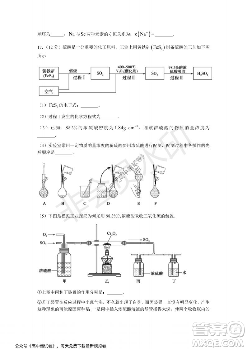 山東省德州市2021-2022學(xué)年高三上學(xué)期期中考試化學(xué)試題及答案