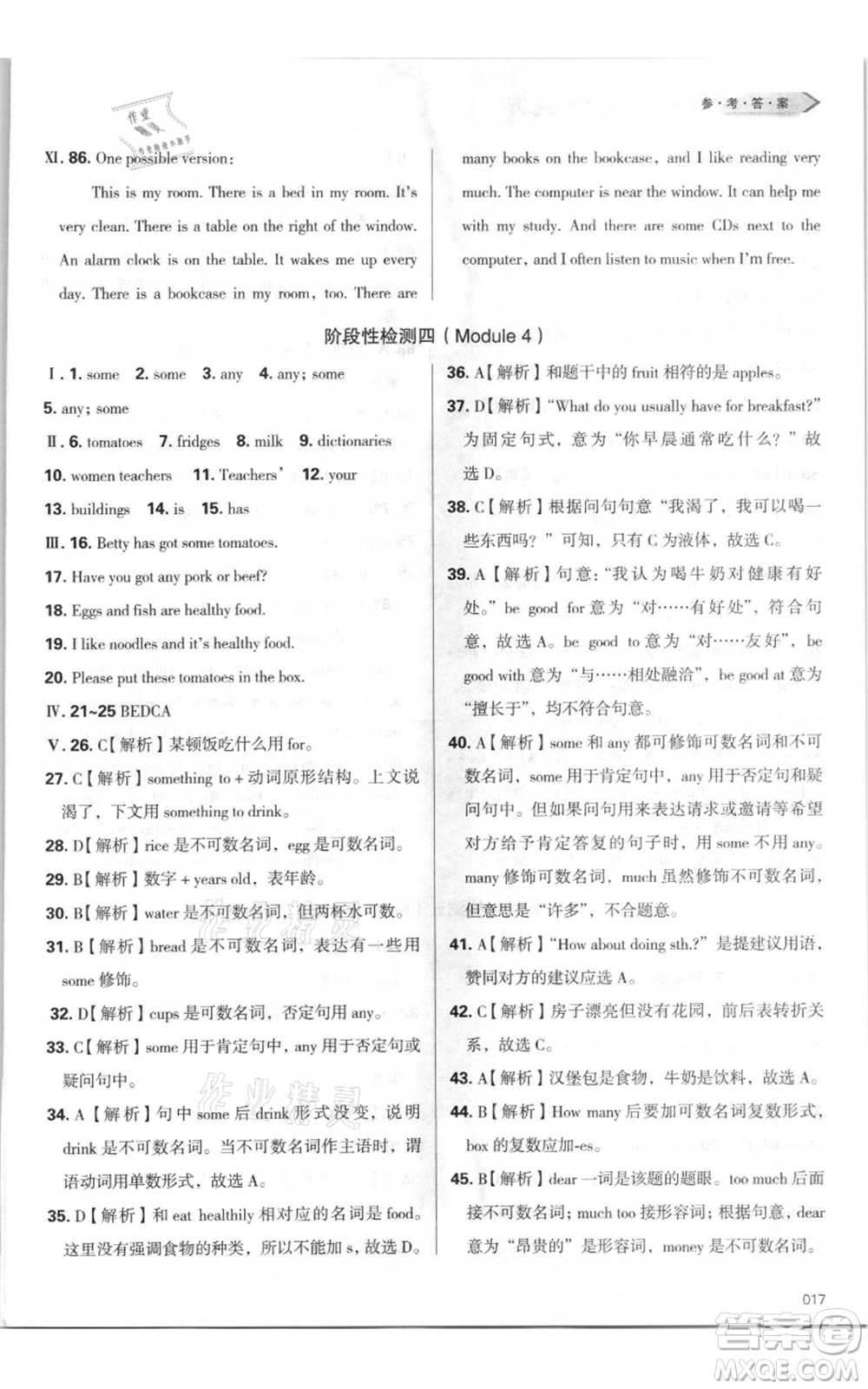 天津教育出版社2021學(xué)習(xí)質(zhì)量監(jiān)測(cè)七年級(jí)上冊(cè)英語(yǔ)外研版參考答案