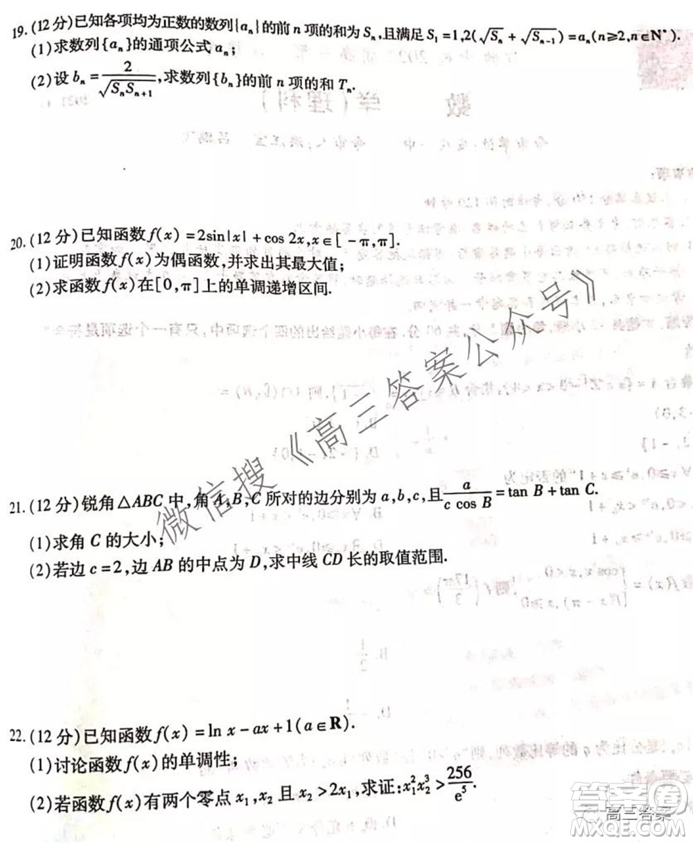 江淮十校2022屆高三第二次聯(lián)考理科數(shù)學(xué)試題及答案