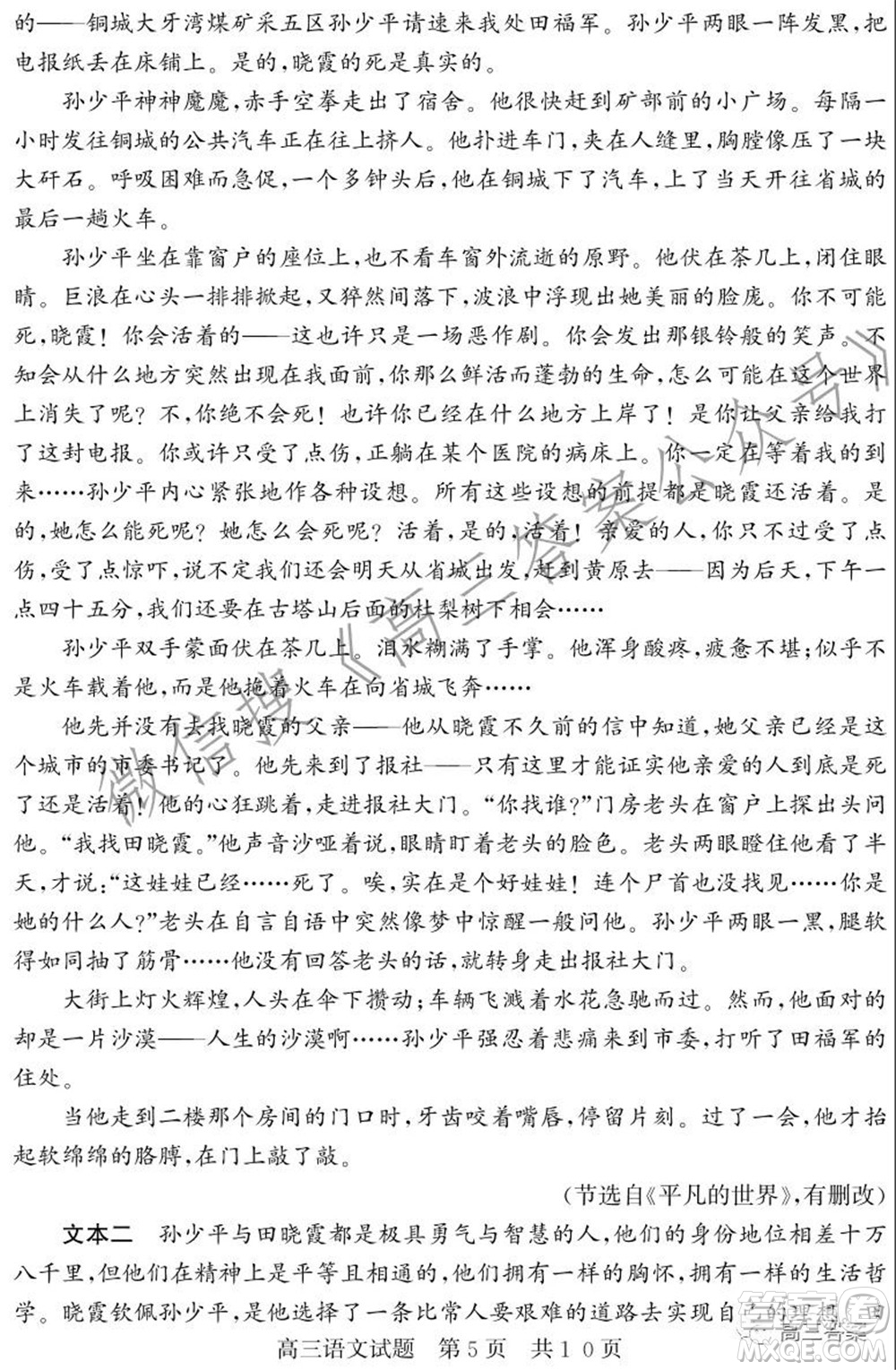 毫州2021-2022學(xué)年度第一學(xué)期期中質(zhì)量檢測語文試題及答案