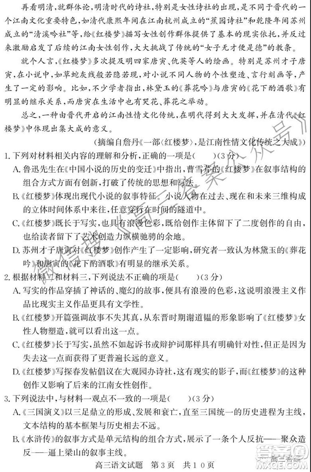 毫州2021-2022學(xué)年度第一學(xué)期期中質(zhì)量檢測語文試題及答案