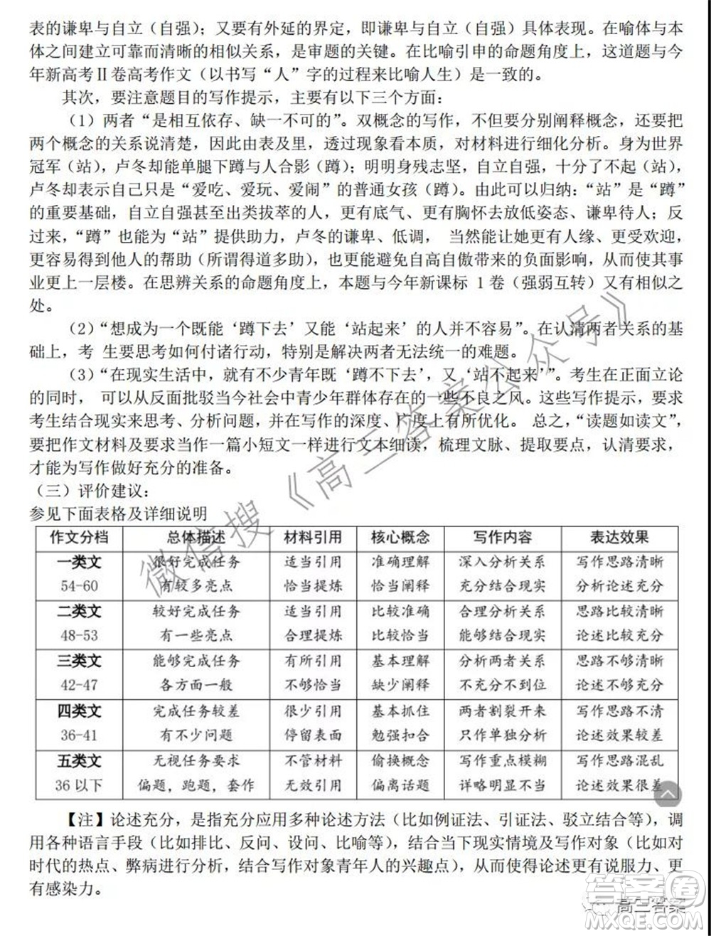 毫州2021-2022學(xué)年度第一學(xué)期期中質(zhì)量檢測語文試題及答案