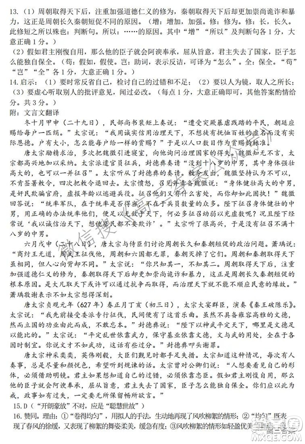 毫州2021-2022學(xué)年度第一學(xué)期期中質(zhì)量檢測語文試題及答案