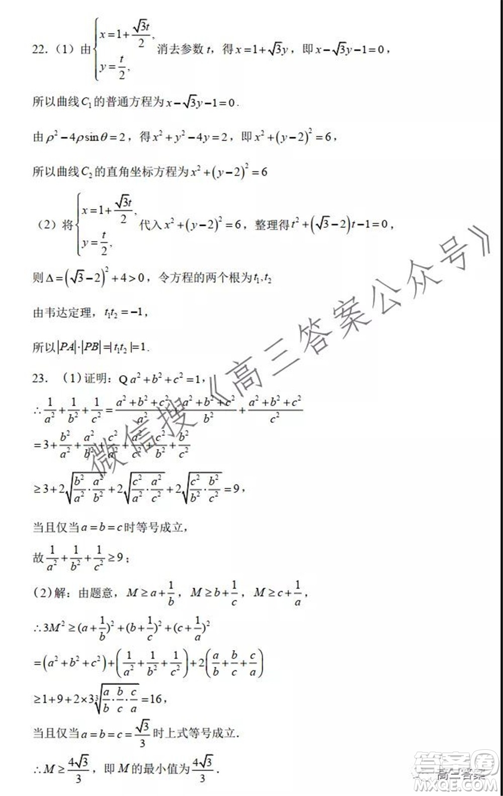 喀什市2022屆高三全真模擬考試數(shù)學(xué)試題及答案