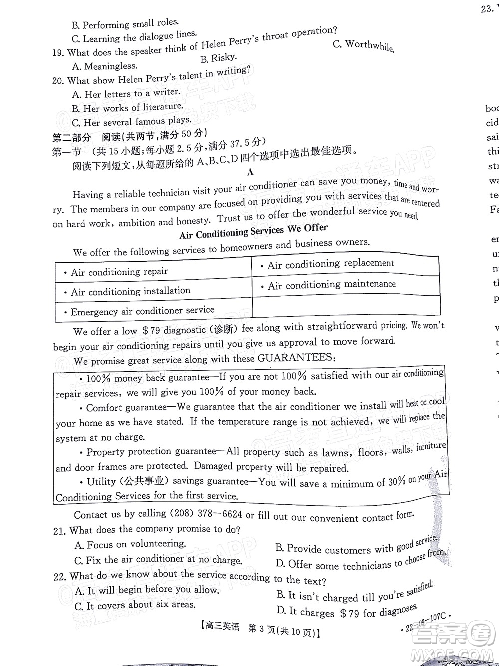 2022屆福建金太陽高三期中考試英語試題及答案