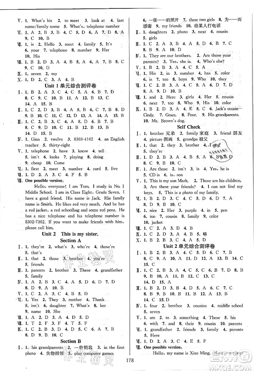 華東師范大學(xué)出版社2021全優(yōu)方案夯實(shí)與提高七年級(jí)英語(yǔ)上冊(cè)R人教版答案