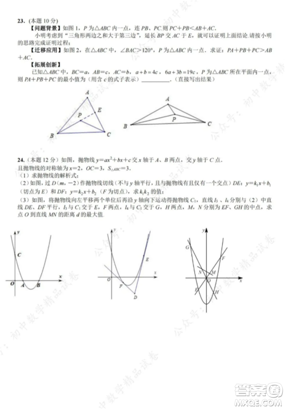 2021-2022武漢武昌八校九年級上冊數(shù)學期中考試試卷及答案