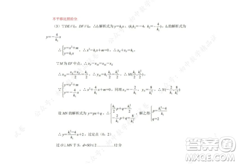 2021-2022武漢武昌八校九年級上冊數(shù)學期中考試試卷及答案