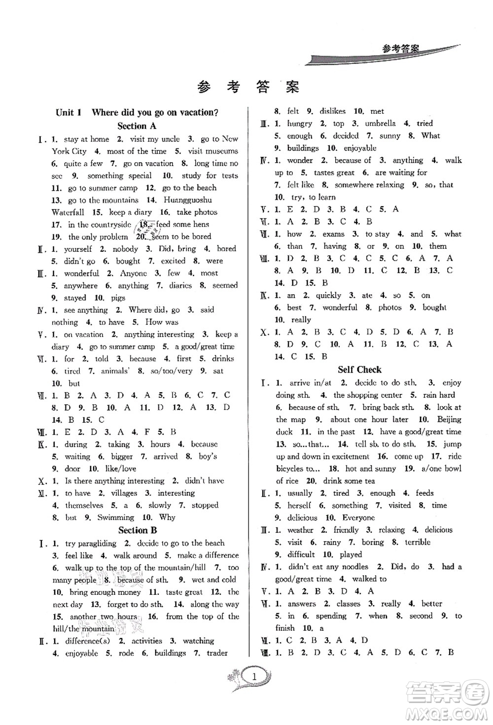 華東師范大學(xué)出版社2021全優(yōu)方案夯實(shí)與提高八年級(jí)英語上冊(cè)R人教版浙江專版答案