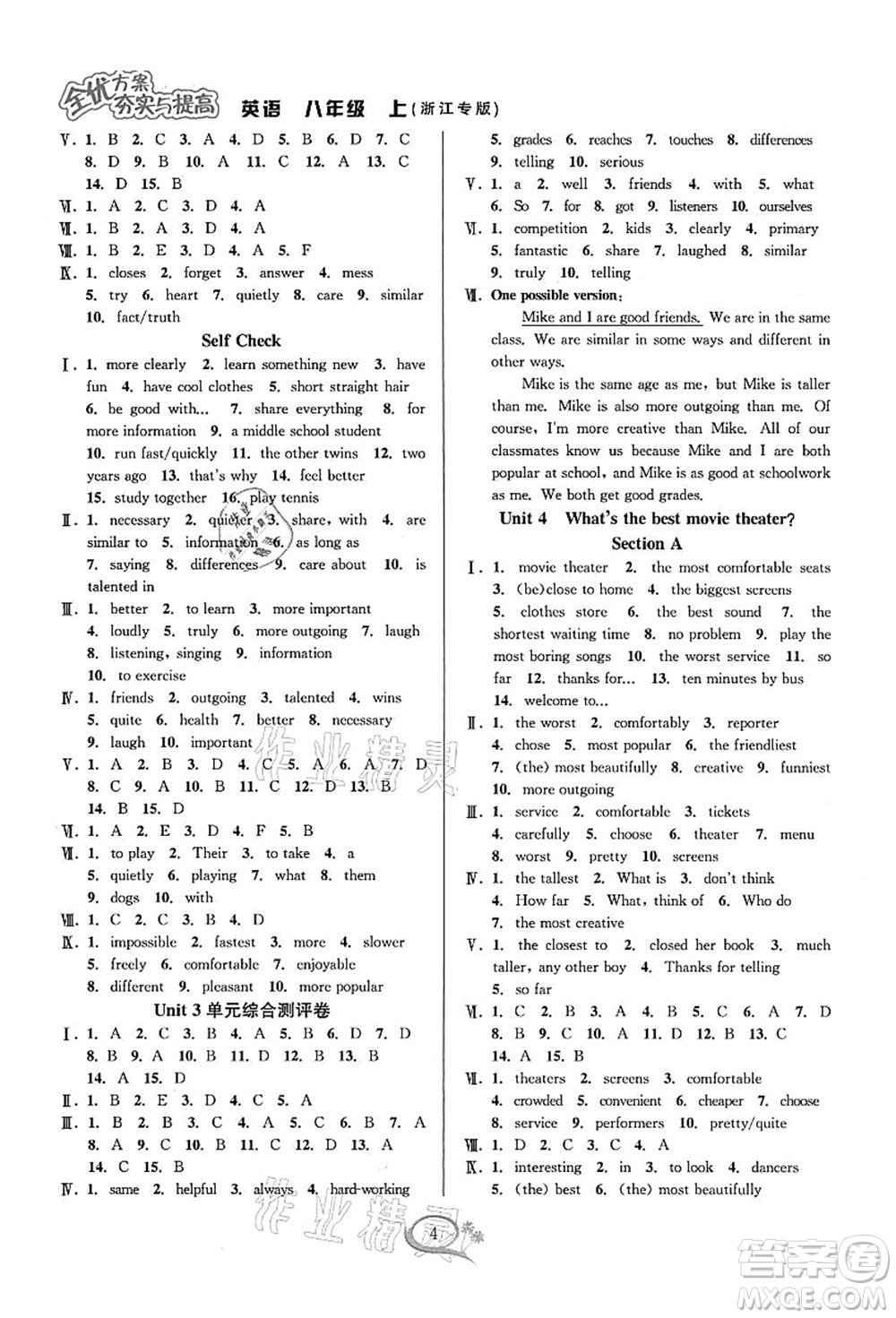 華東師范大學(xué)出版社2021全優(yōu)方案夯實(shí)與提高八年級(jí)英語上冊(cè)R人教版浙江專版答案