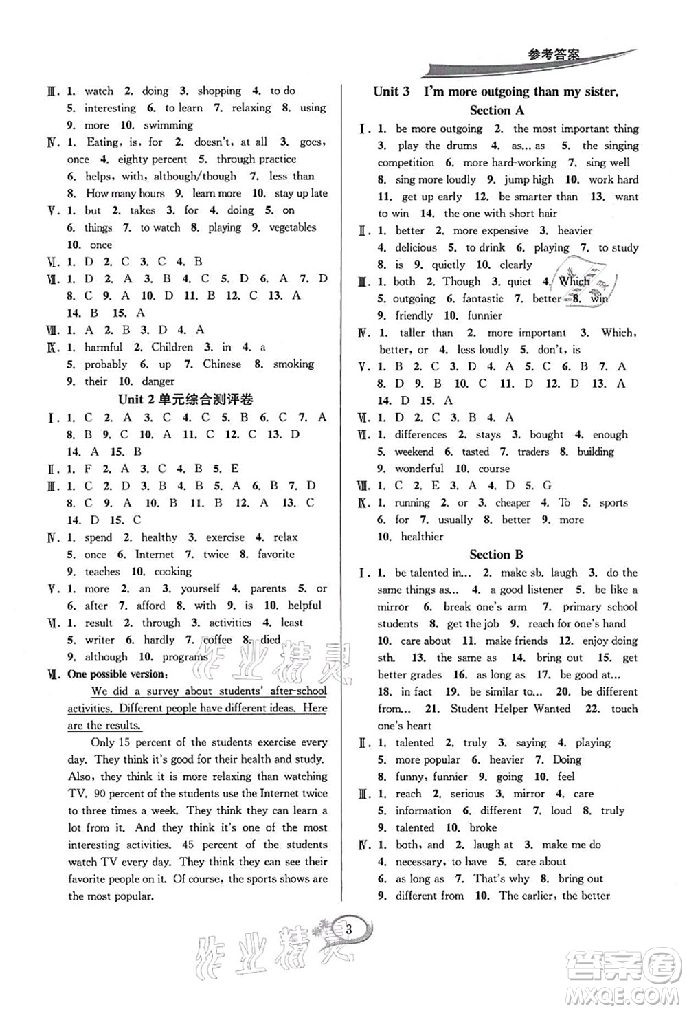 華東師范大學(xué)出版社2021全優(yōu)方案夯實(shí)與提高八年級(jí)英語上冊(cè)R人教版浙江專版答案