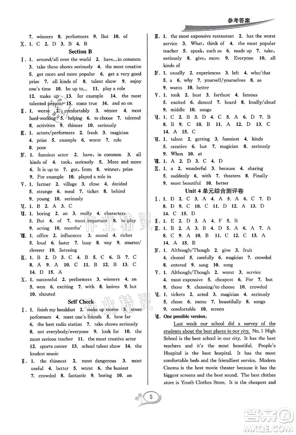 華東師范大學(xué)出版社2021全優(yōu)方案夯實(shí)與提高八年級(jí)英語上冊(cè)R人教版浙江專版答案