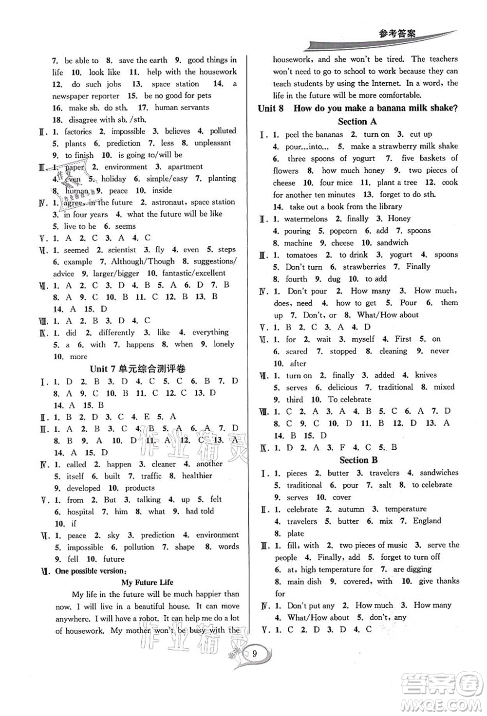 華東師范大學(xué)出版社2021全優(yōu)方案夯實(shí)與提高八年級(jí)英語上冊(cè)R人教版浙江專版答案