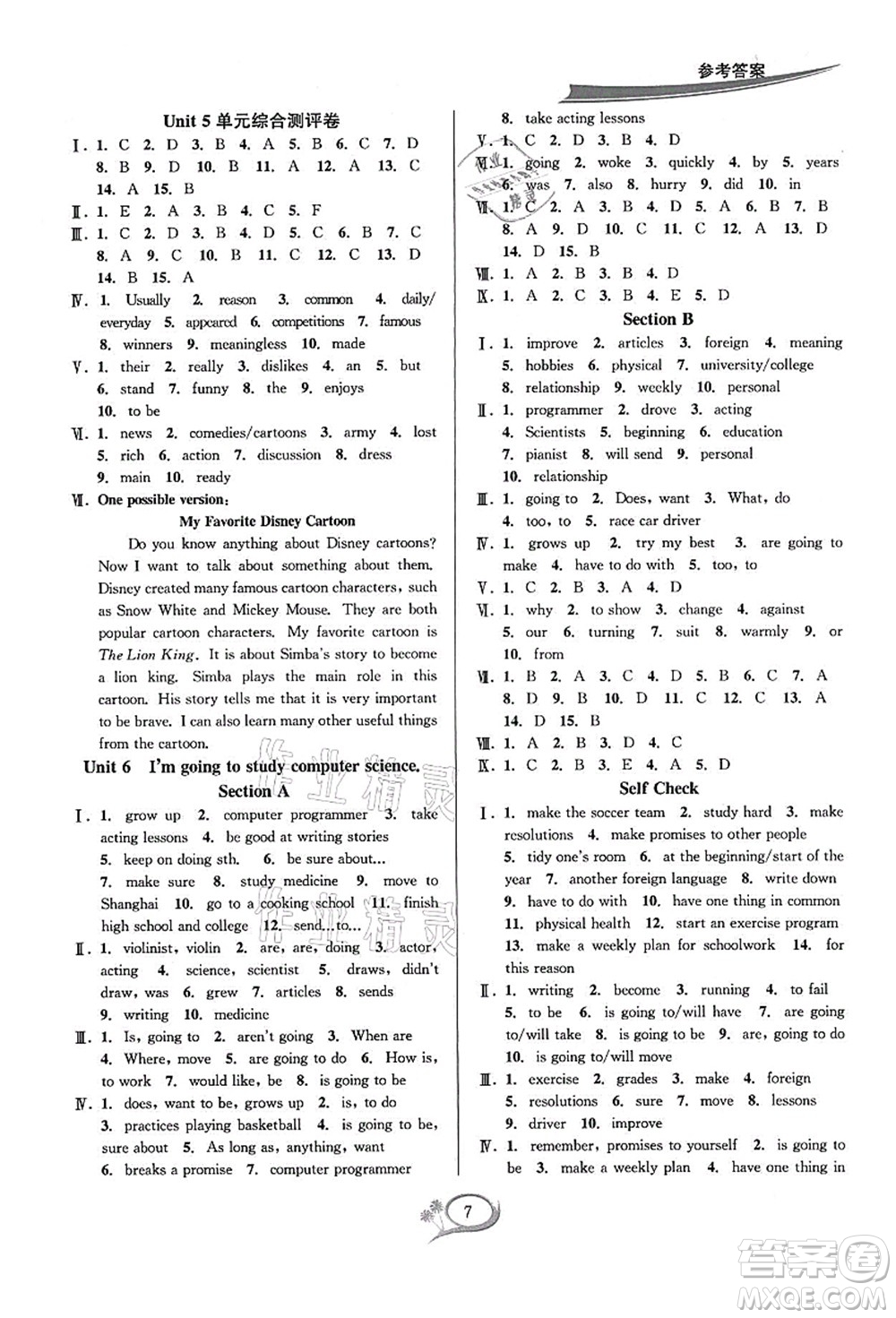 華東師范大學(xué)出版社2021全優(yōu)方案夯實(shí)與提高八年級(jí)英語上冊(cè)R人教版浙江專版答案