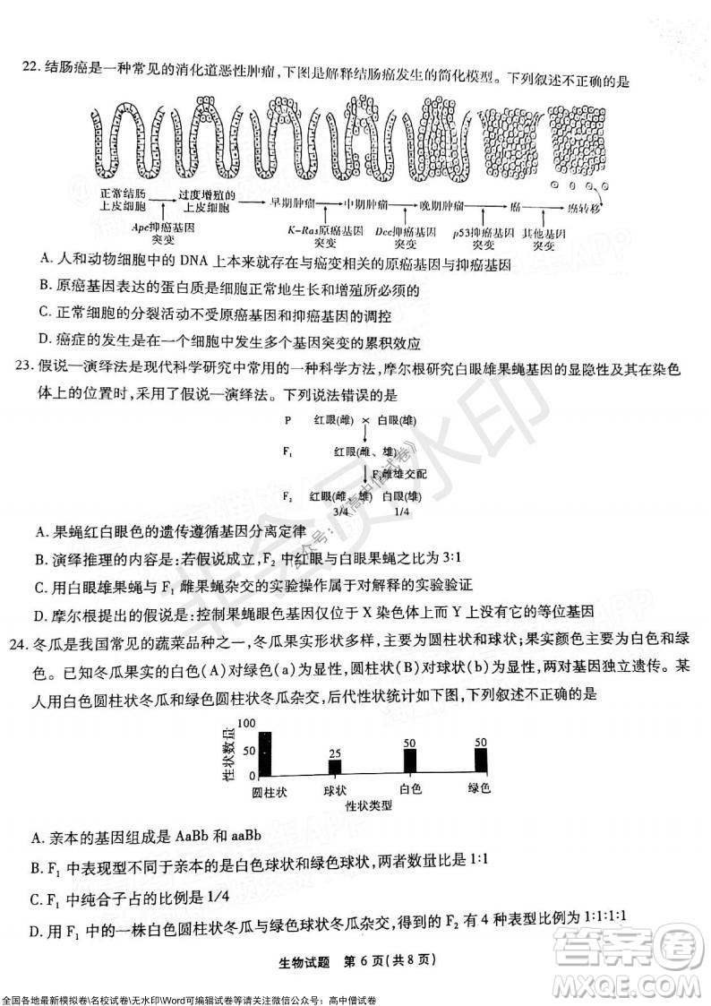 江淮十校2022屆高三第二次聯(lián)考生物試題及答案