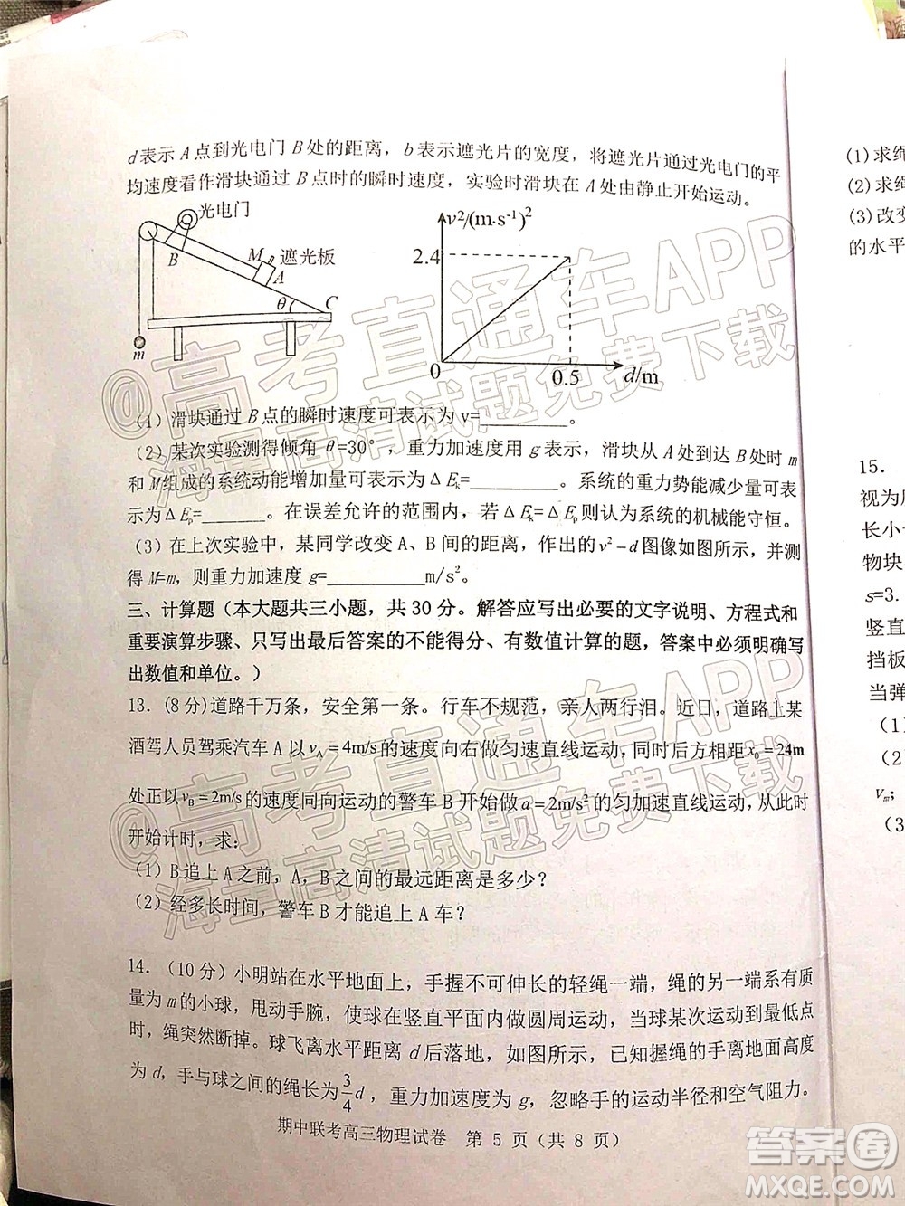 2021-2022學(xué)年第一學(xué)期贛州市十六縣市十七校期中聯(lián)考高三物理試卷及答案