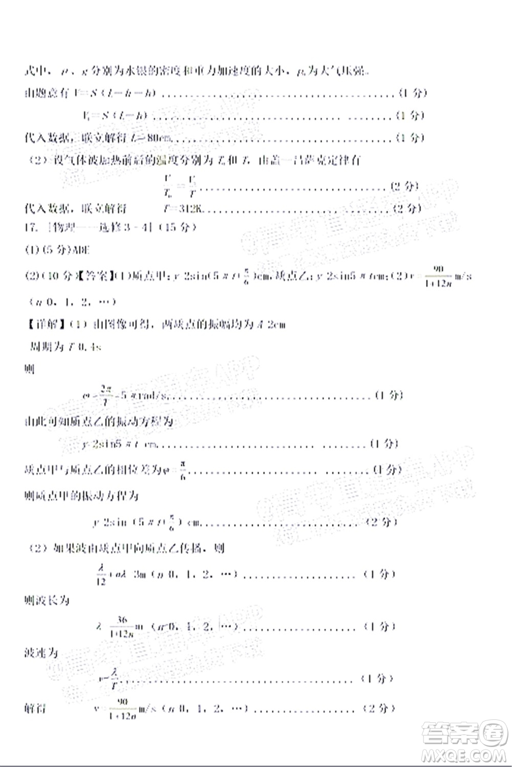 2021-2022學(xué)年第一學(xué)期贛州市十六縣市十七校期中聯(lián)考高三物理試卷及答案