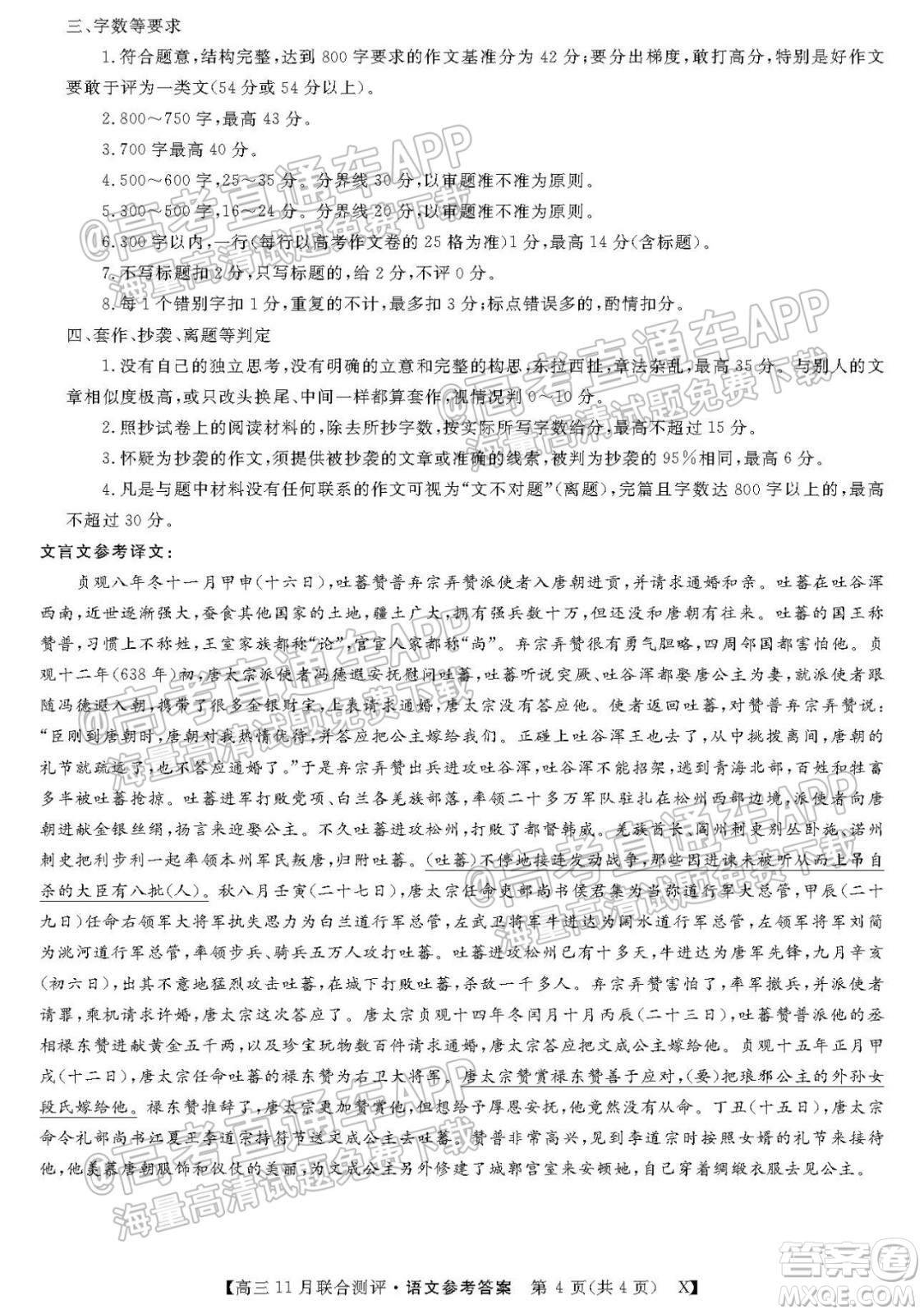 2022屆福建高三11月聯(lián)合測評語文試題及答案