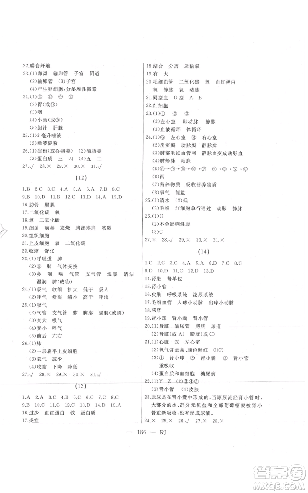 延邊人民出版社2021總復習測試九年級生物人教版參考答案