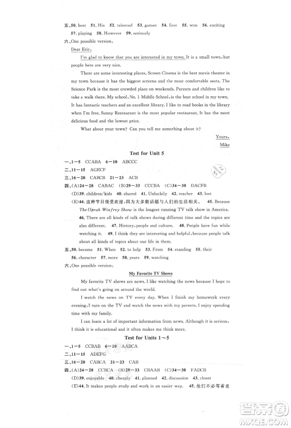 北京教育出版社2021名校作業(yè)八年級(jí)英語(yǔ)上冊(cè)人教版山西專版參考答案