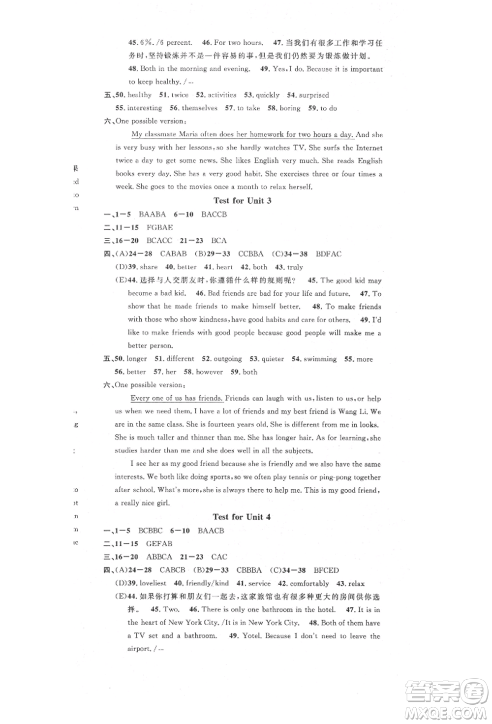 北京教育出版社2021名校作業(yè)八年級(jí)英語(yǔ)上冊(cè)人教版山西專版參考答案