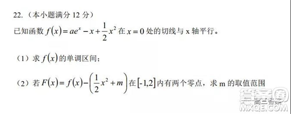 懷仁市2021-2022學年度上學期期中教學質(zhì)量調(diào)研測試文科數(shù)學試題及答案