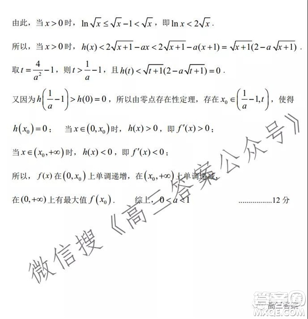 懷仁市2021-2022學(xué)年度上學(xué)期期中教學(xué)質(zhì)量調(diào)研測試?yán)砜茢?shù)學(xué)試題及答案