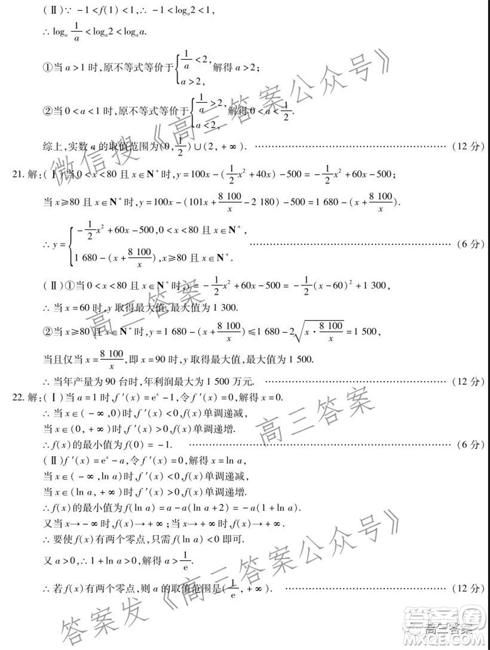 涇陽(yáng)縣2021-2022期中質(zhì)量檢測(cè)高三文科數(shù)學(xué)試題及答案