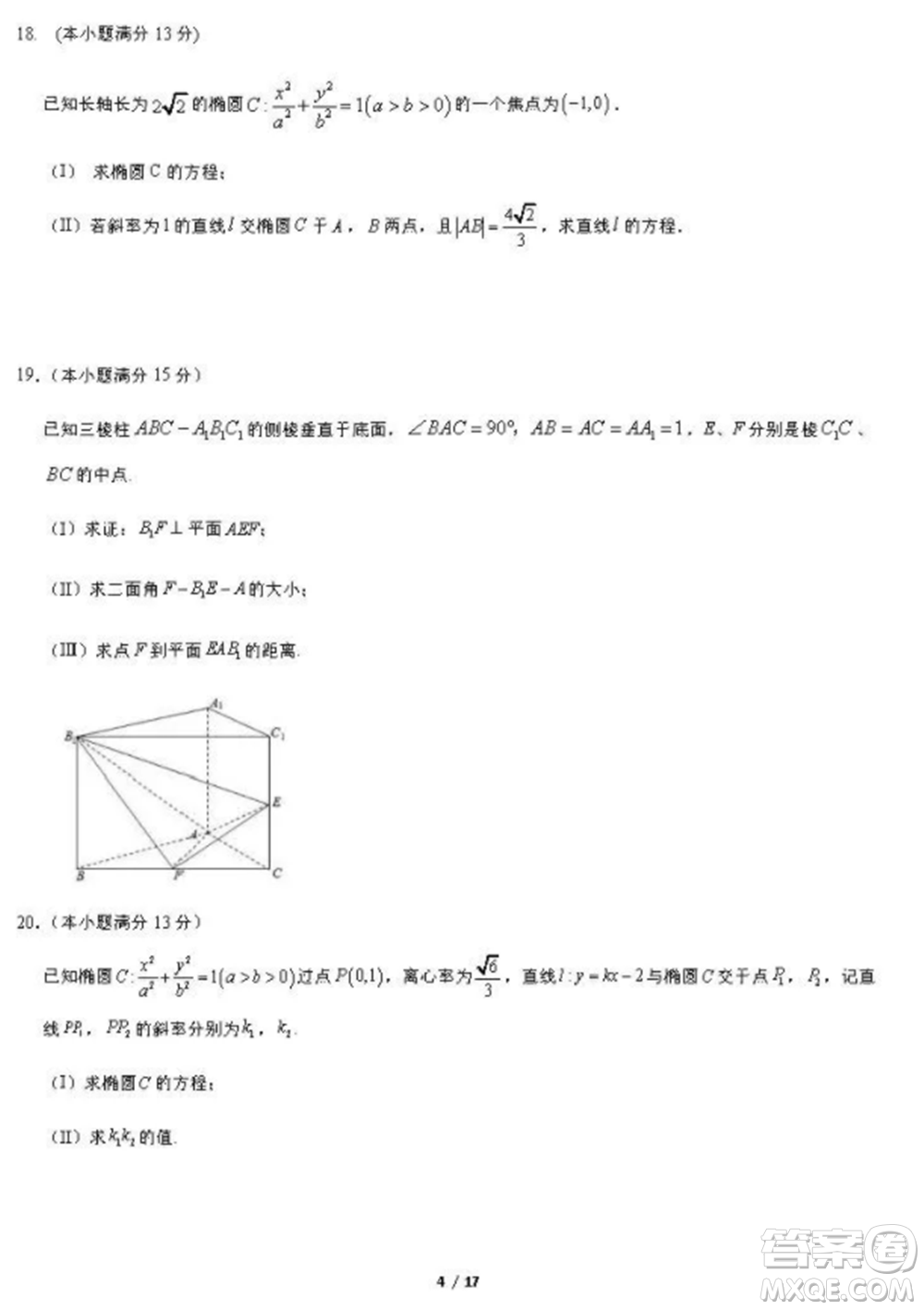 2021北京工大附中高二上冊數(shù)學(xué)期中試卷及答案