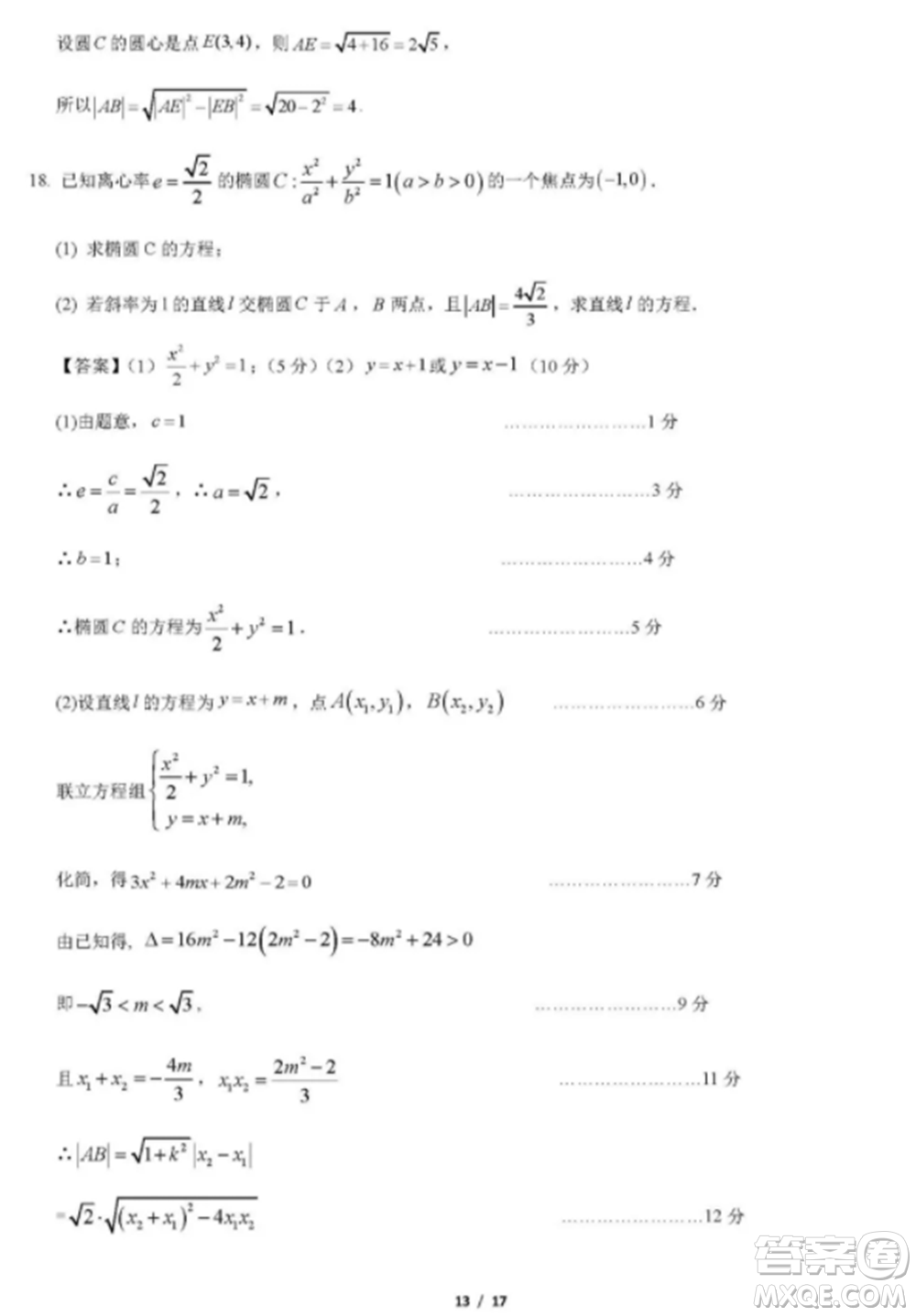 2021北京工大附中高二上冊數(shù)學(xué)期中試卷及答案