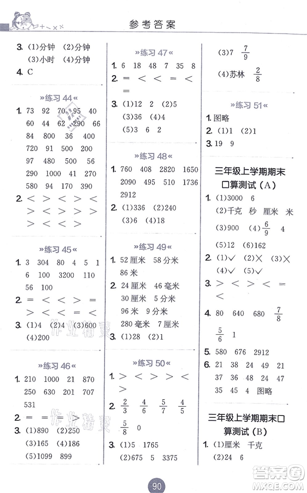 江蘇人民出版社2021小學(xué)數(shù)學(xué)口算心算速算天天練三年級上冊RMJY人教版答案