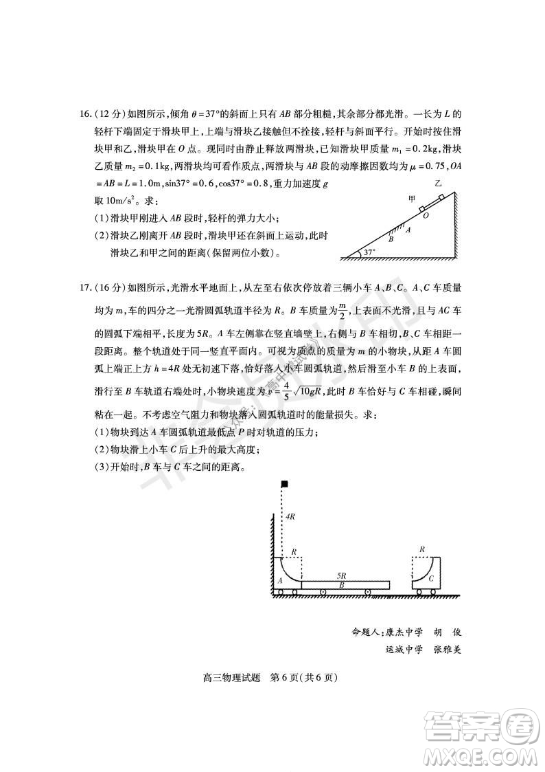 運(yùn)城市2021高三年級期中調(diào)研測試物理試題試卷及答案