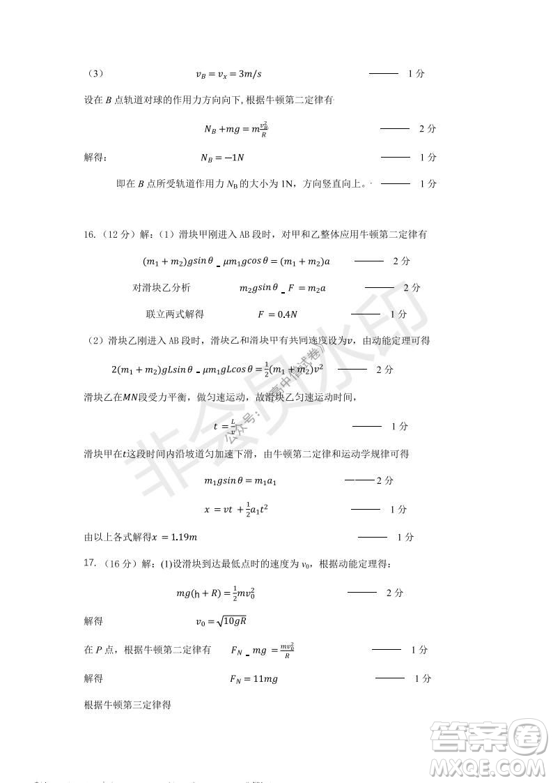 運(yùn)城市2021高三年級期中調(diào)研測試物理試題試卷及答案