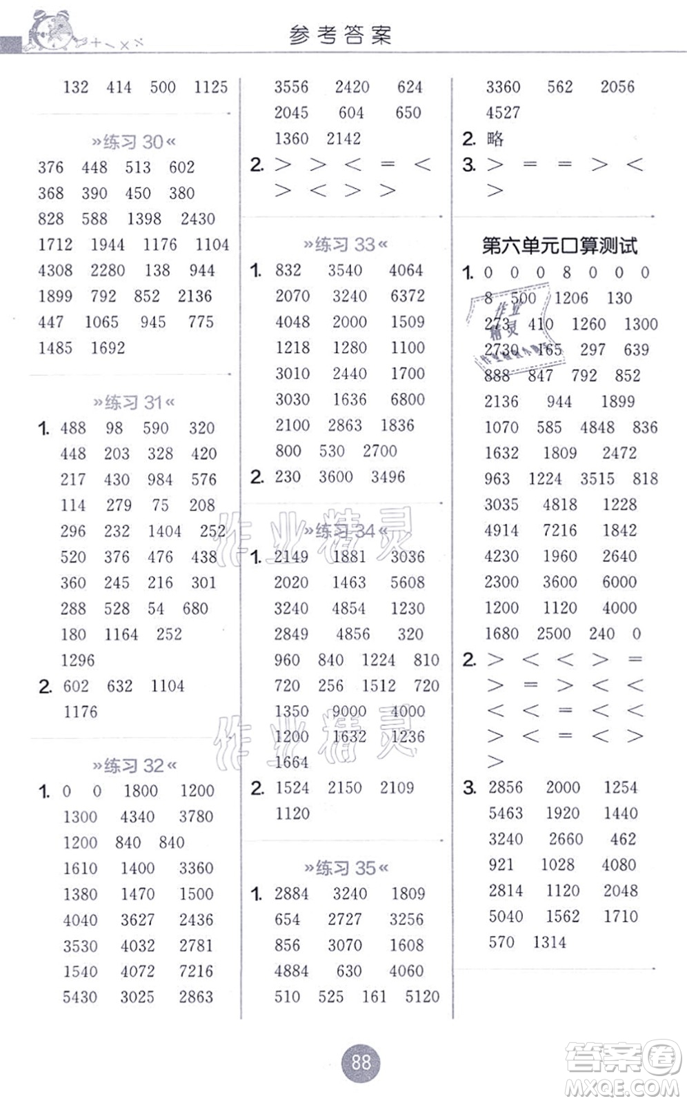 江蘇人民出版社2021小學(xué)數(shù)學(xué)口算心算速算天天練三年級(jí)上冊(cè)BSD北師大版答案